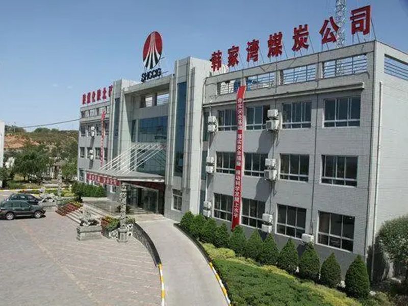 大柳塔韓家灣煤（méi）礦