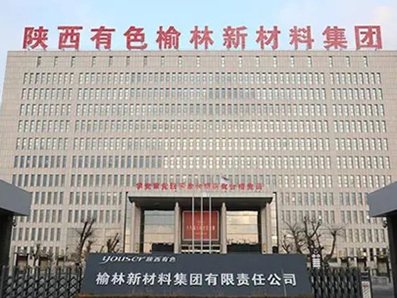 陝西有色（sè）新材料